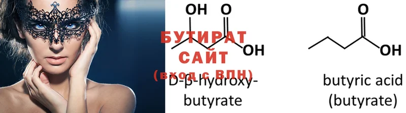 БУТИРАТ вода Хотьково