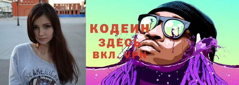 Кодеиновый сироп Lean Purple Drank  как найти закладки  Хотьково 