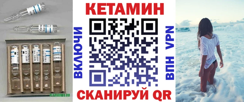 магазин продажи наркотиков  MEGA ТОР  КЕТАМИН VHQ  Хотьково 