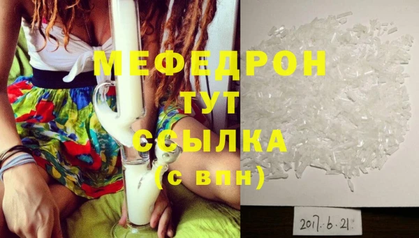 мяу мяу кристалл Сясьстрой