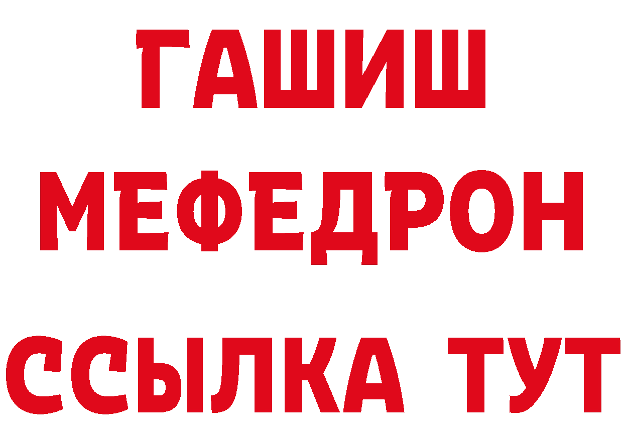 БУТИРАТ бутик рабочий сайт дарк нет mega Хотьково