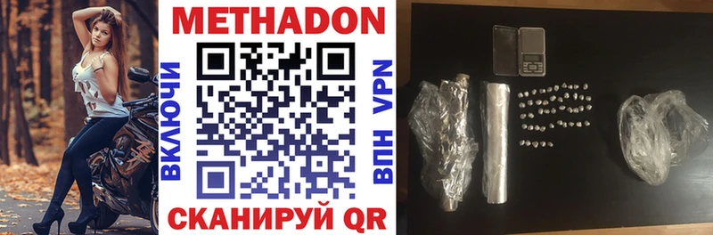 Метадон VHQ  mega как войти  Хотьково 