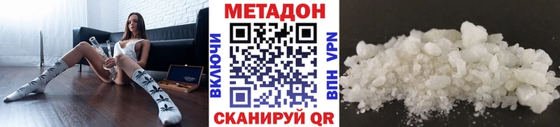 Метадон белоснежный Хотьково
