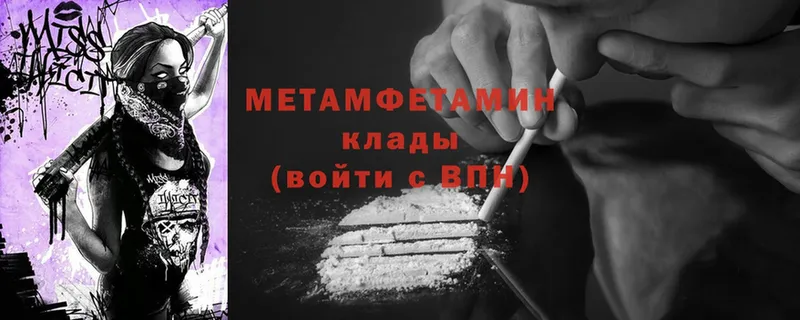 хочу   Хотьково  Метамфетамин Methamphetamine 