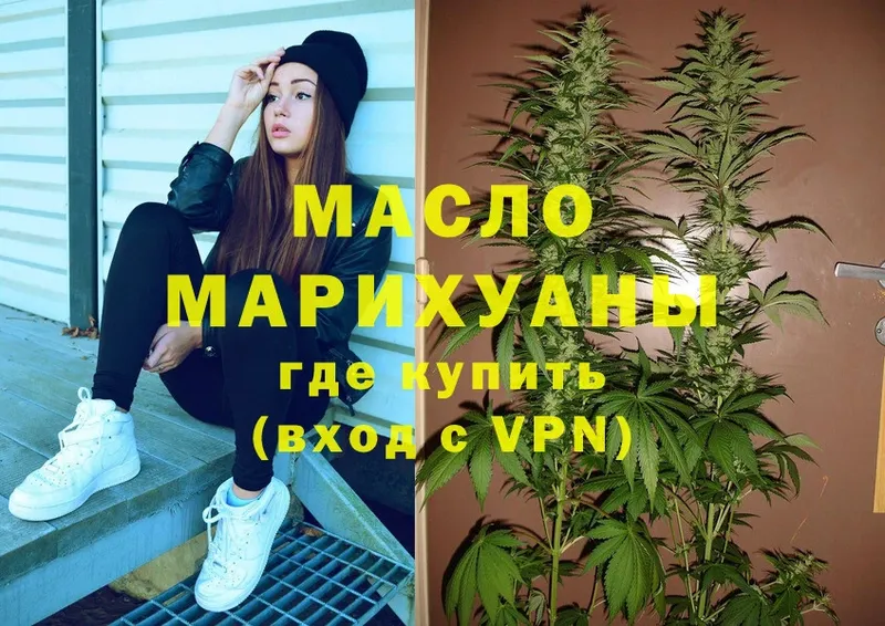 ТГК гашишное масло  Хотьково 